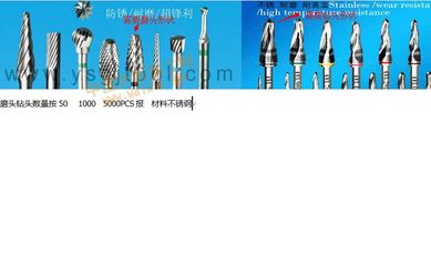 旋转锉、磨头与钻头加工 中国外协网的精密制造解决方案