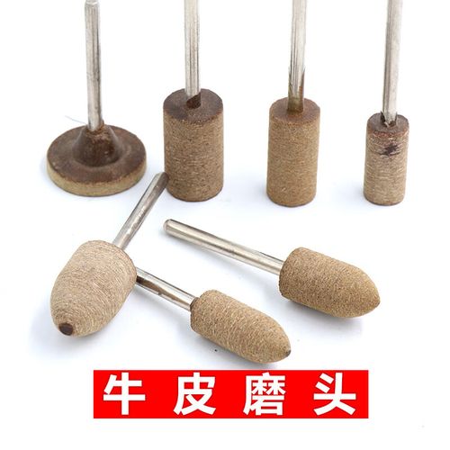 牛皮磨头 从玉石打磨到精密抛光的全能工具
